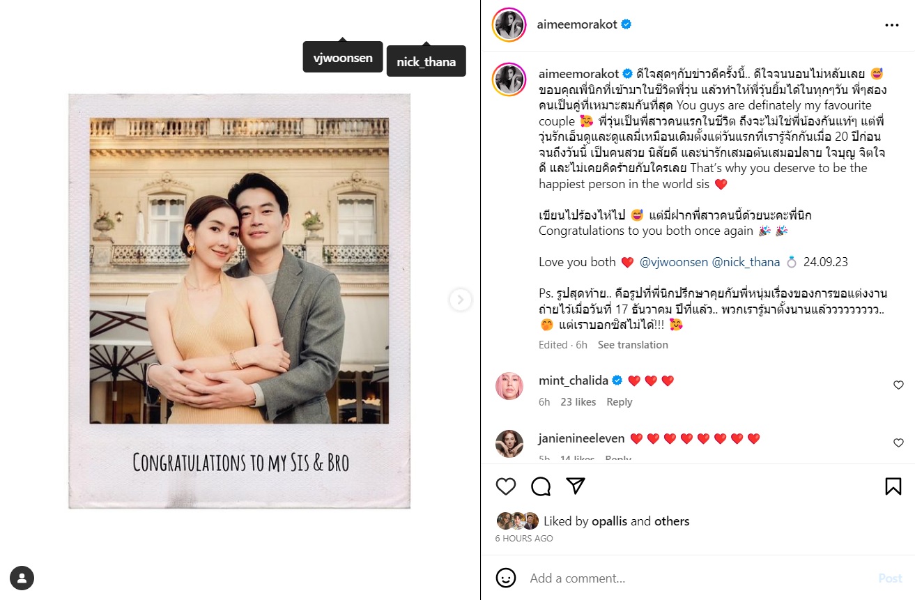 เซอร์ไพรส์ขอแต่งงาน วุ้นเส้น