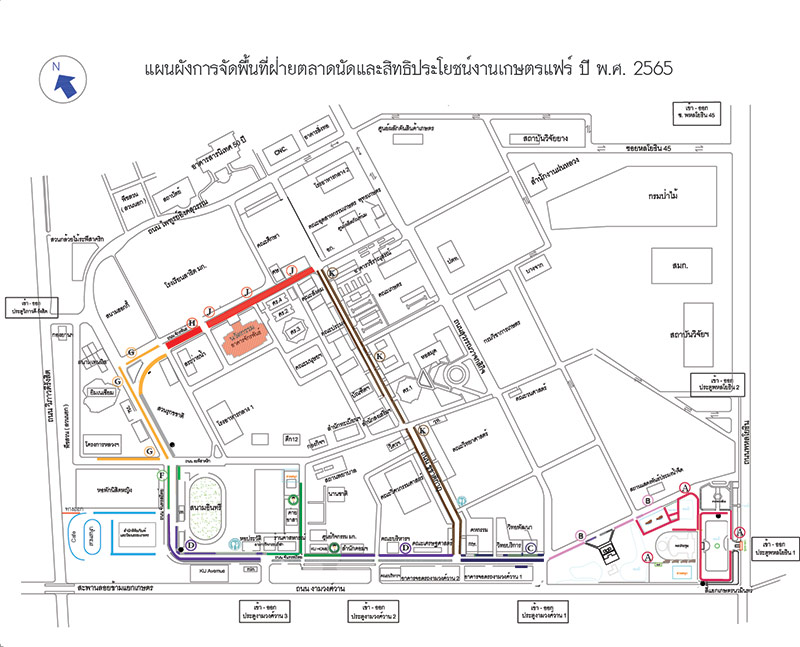 เกษตรแฟร์ 2565