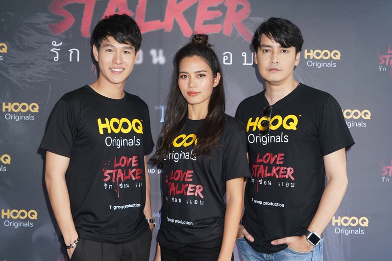 รักซ่อนแอบ Love Stalker
