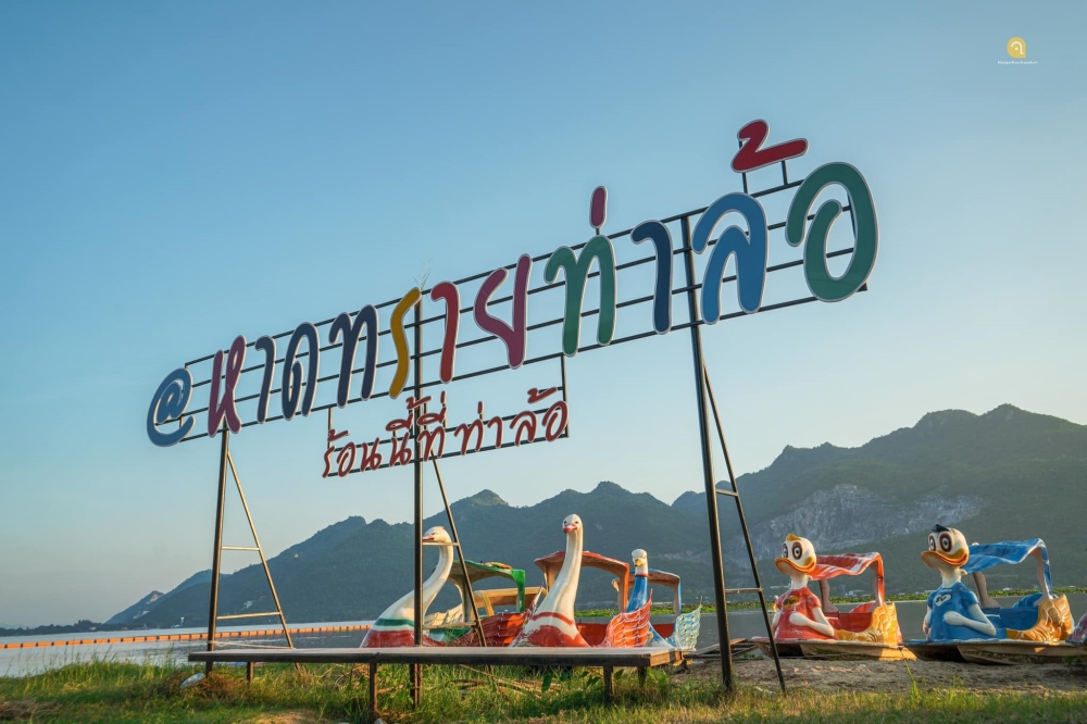 หาดทรายท่าล้อ กาญจนบุรี