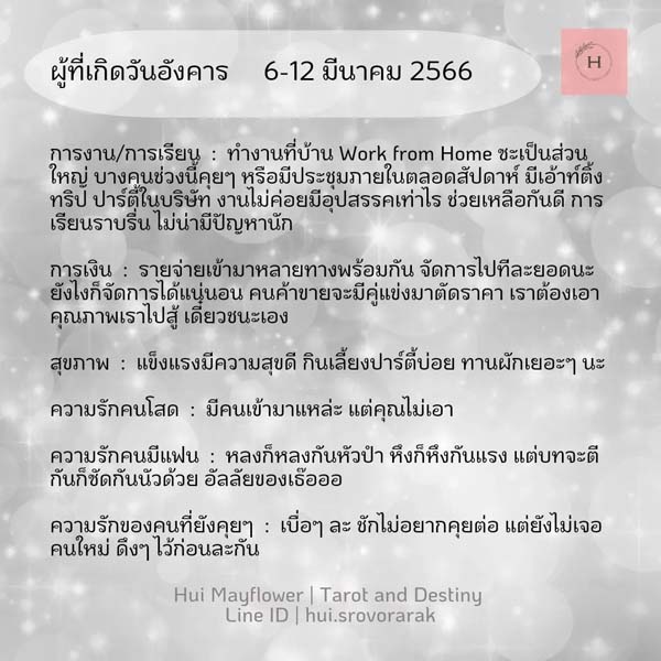 ดูดวง