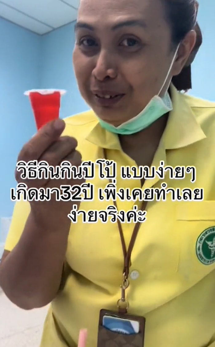 กินปีโป้