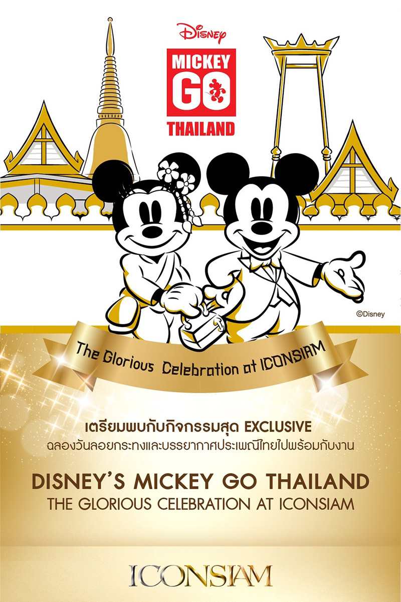 งานลอยกระทง 2562