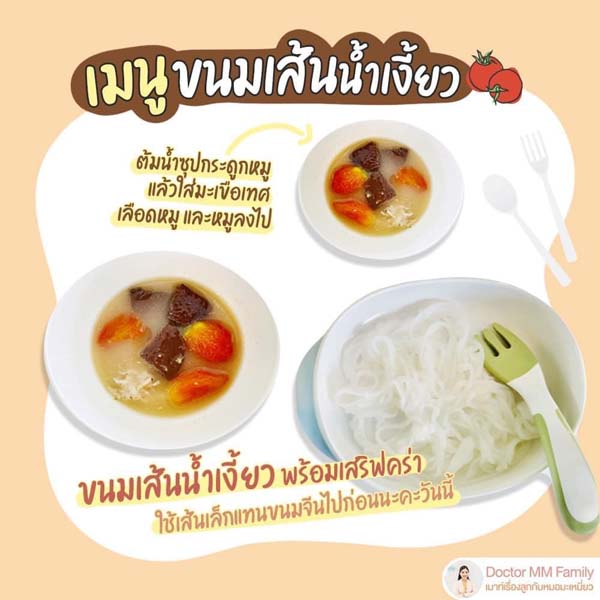 อาหารธาตุเหล็กสูง 3