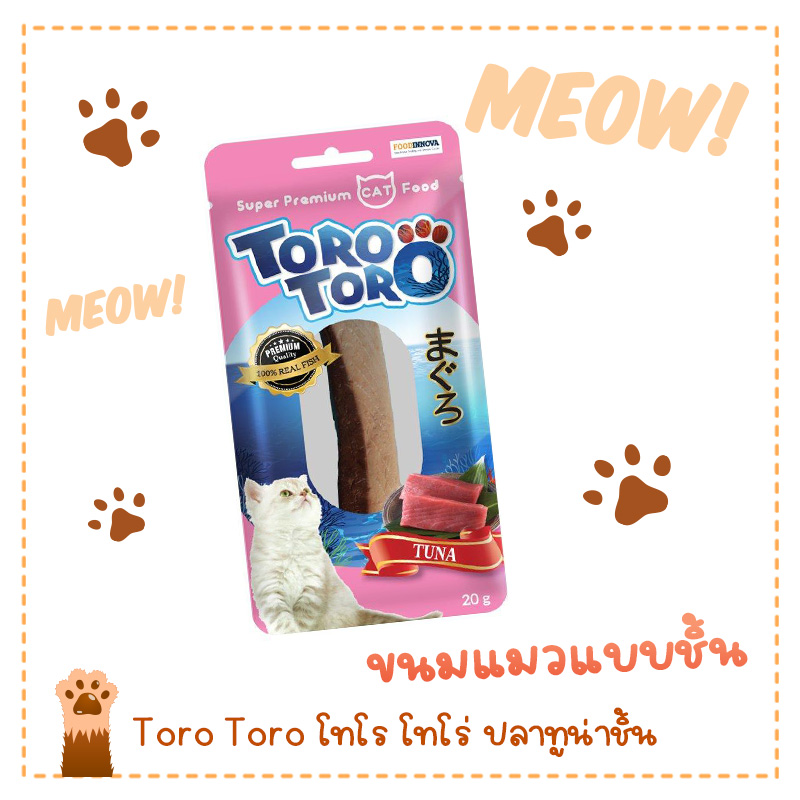 อาหารแมว