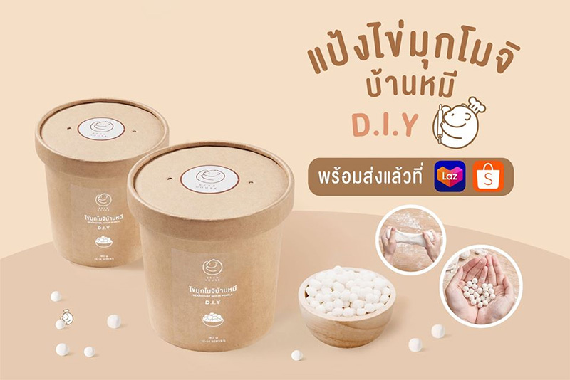 ร้านขนม DIY จัดส่งเดลิเวอรี่