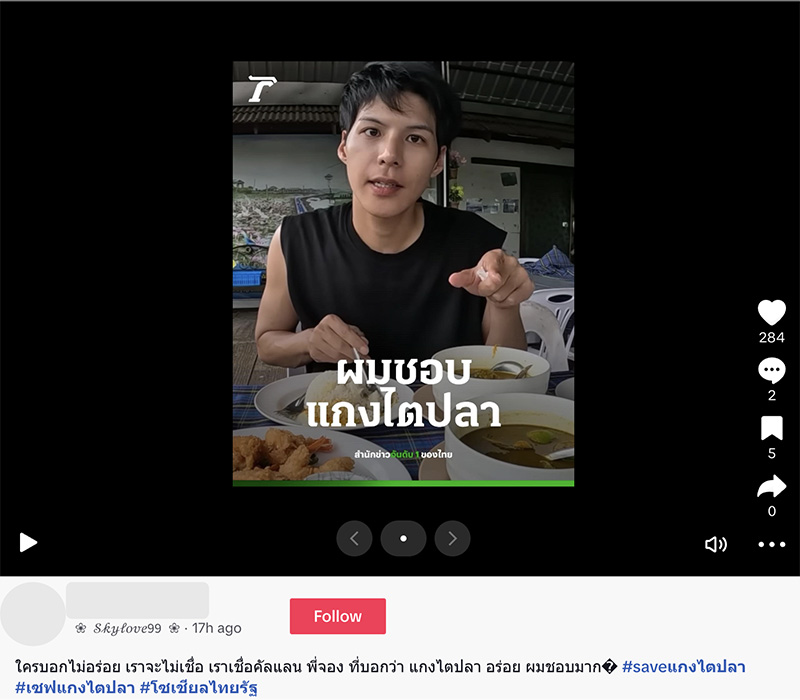 แกงไตปลา คัลแลน
