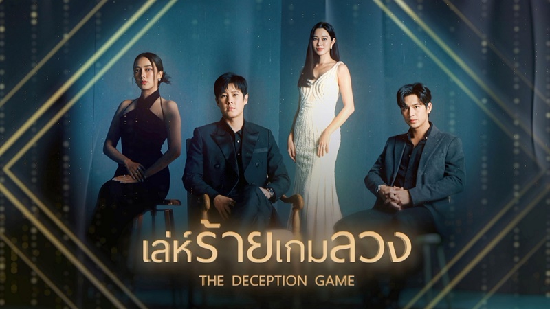ละครช่อง 7 ปี 2567