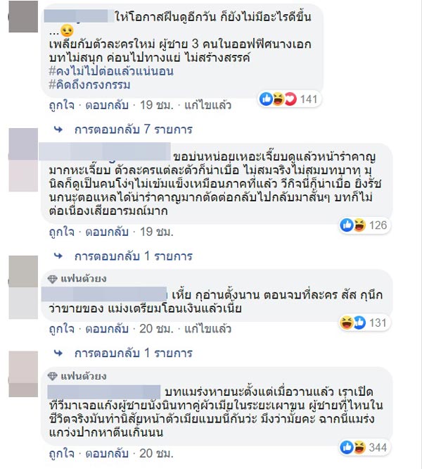 แรงเงา 2