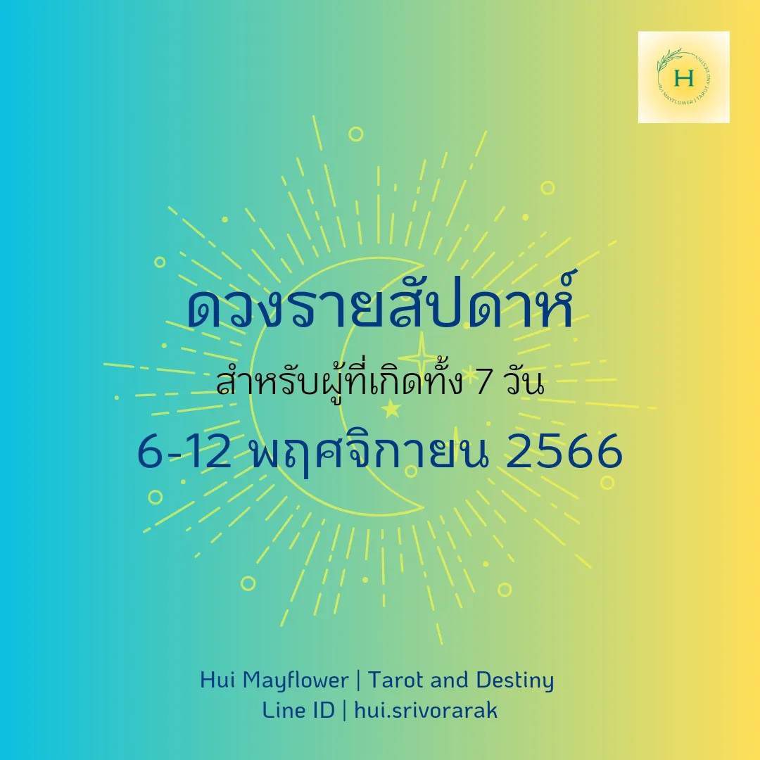 ดูดวง