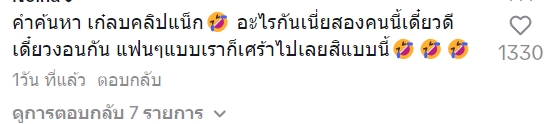 เก๋ไก๋ สไลเดอร์