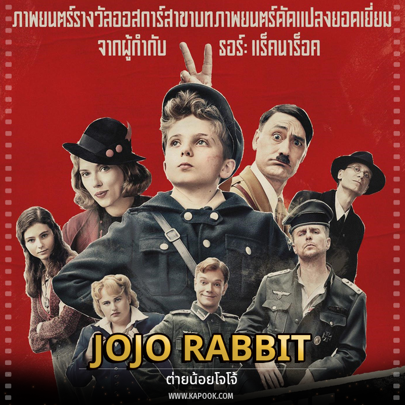 Jojo Rabbit