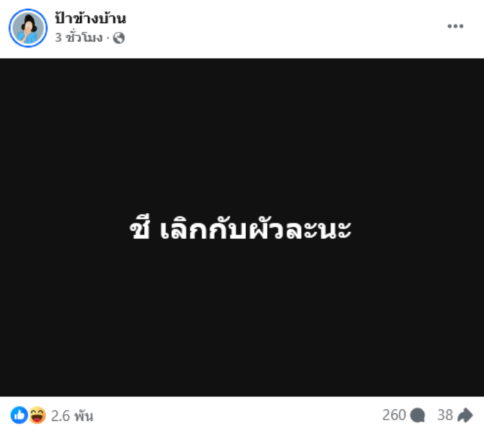 ดิว อริสรา   เซบาสเตียน ลี