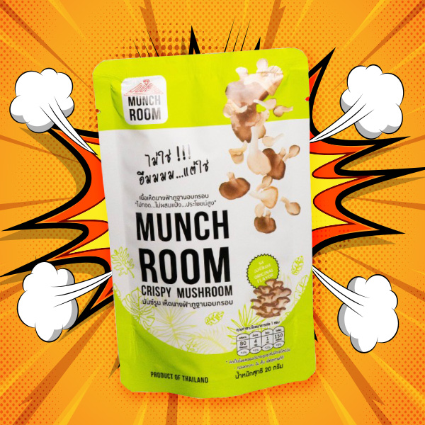 ขนมเพื่อสุขภาพ Munchroom เห็ดอบกรอบ