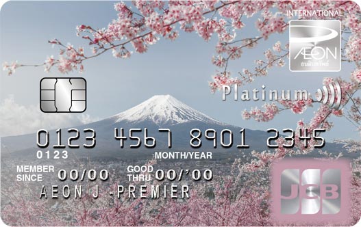 บัตรเครดิต