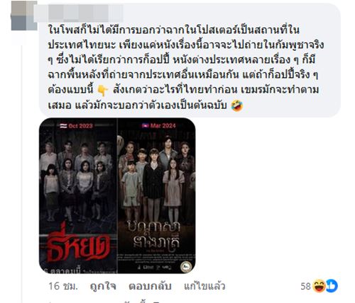 ธี่หยด 2