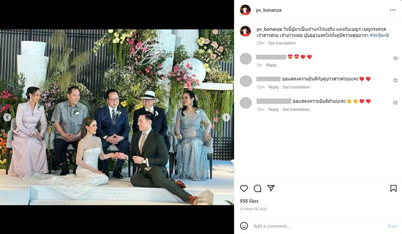 แอริน แต่งงาน