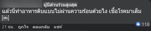 ร้านแซลมอน ซาชิมิ