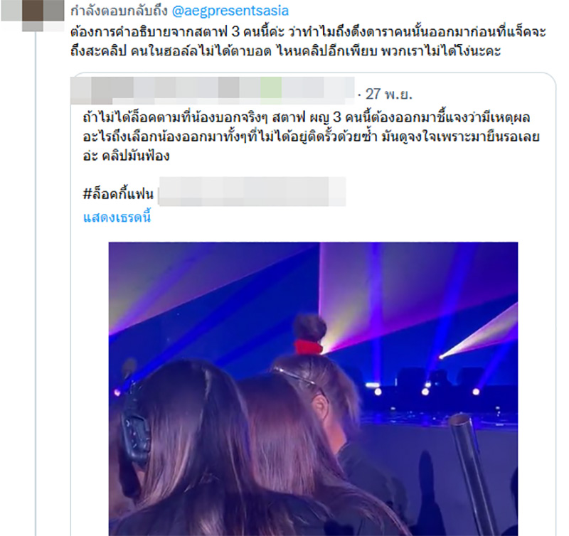คอมเมนต์