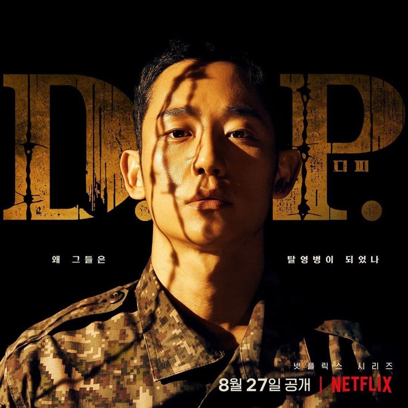 จองแฮอิน Jung Hae In