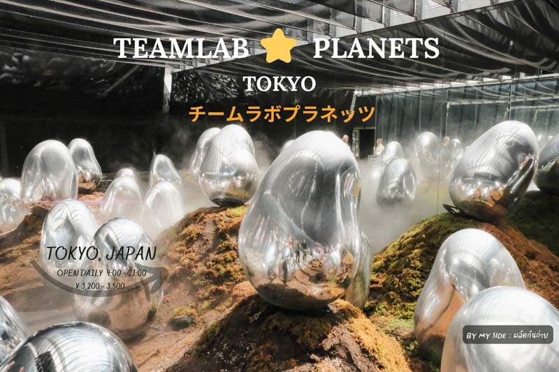 teamLab Planets TOKYO