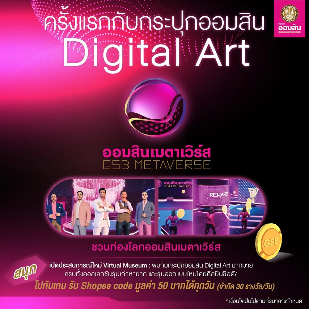 GSB Metaverse