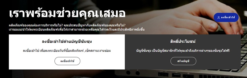 Samsung Digital Service