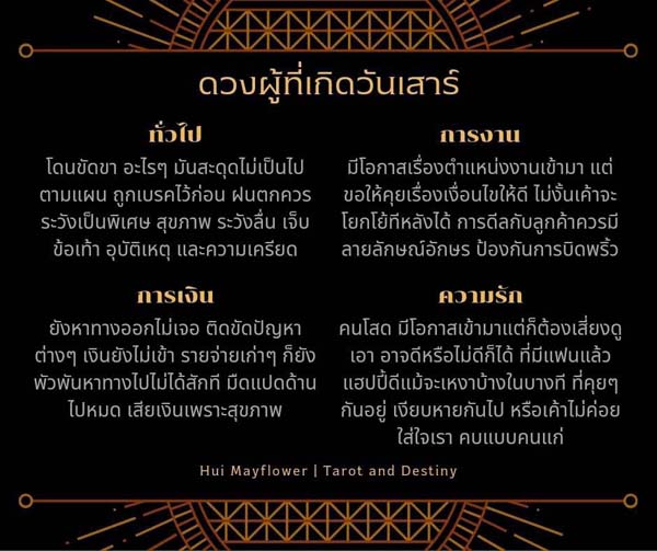 ดูดวงเดือนกันยายน