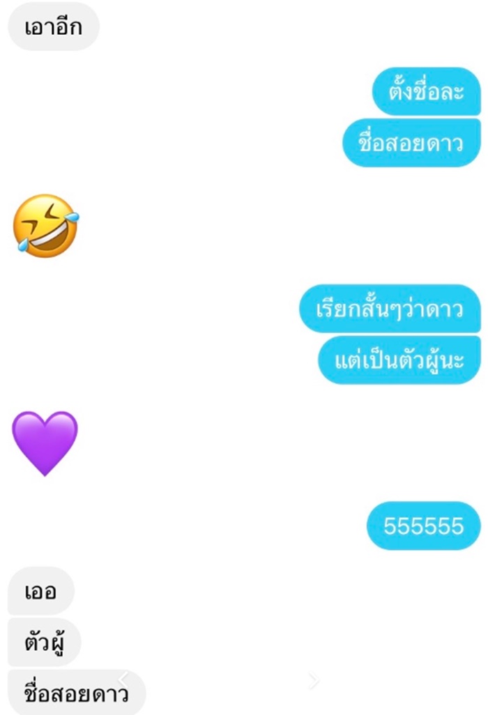 สอยดาว