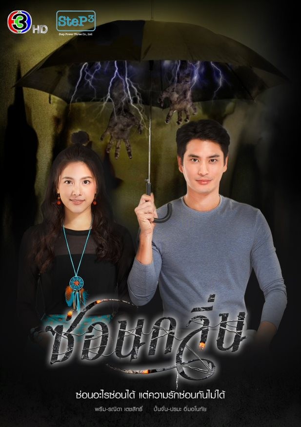 ละครช่อง 3