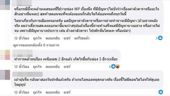 The Idol Game งดออกอากาศ