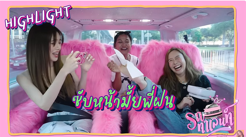 เต้ย จรินทร์พร