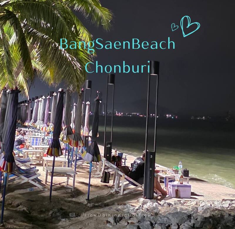 เที่ยวหาดบางแสน