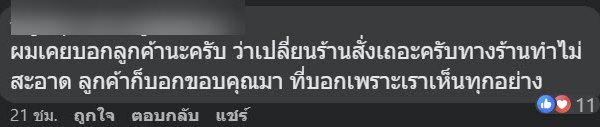 ร้านแซลมอน ซาชิมิ