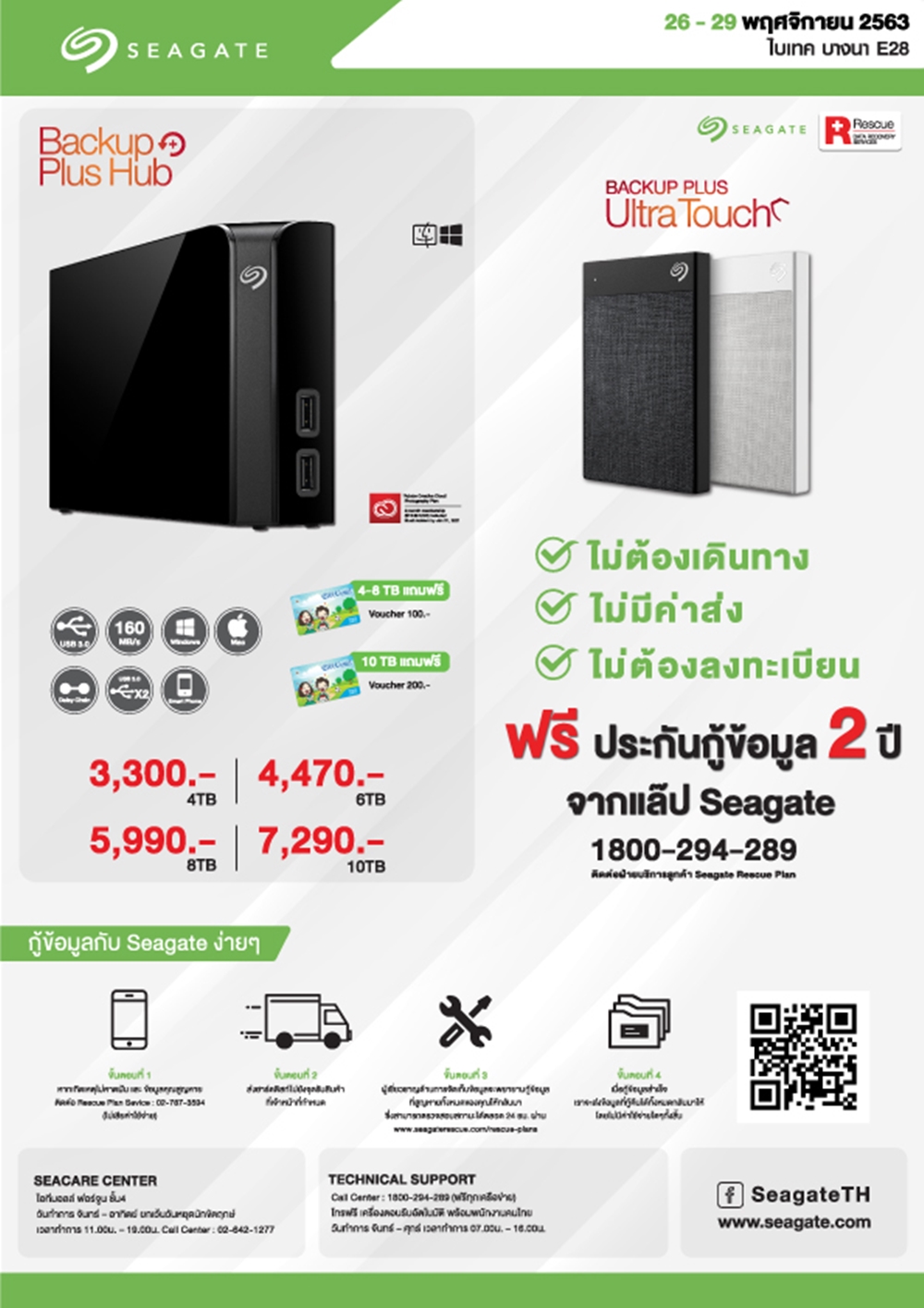 โปรโมชั่น COMMART XTREME