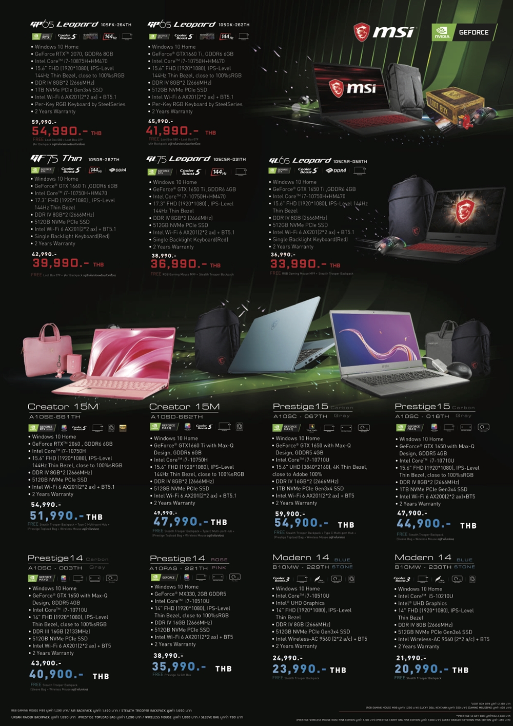โปรโมชั่น COMMART XTREME