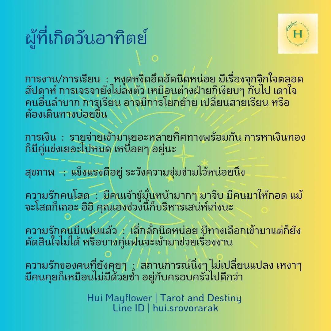 ดูดวง
