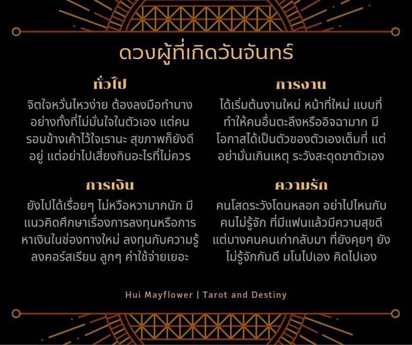 ดูดวงเดือนกันยายน
