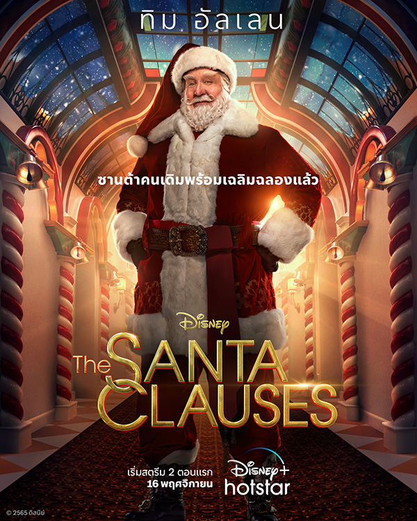 The Santa Clauses หนังคริสต์มาส