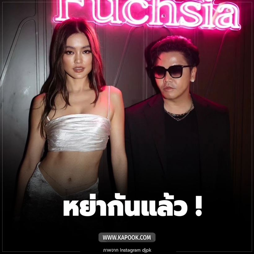 พีเคเลิกโยเกิร์ต