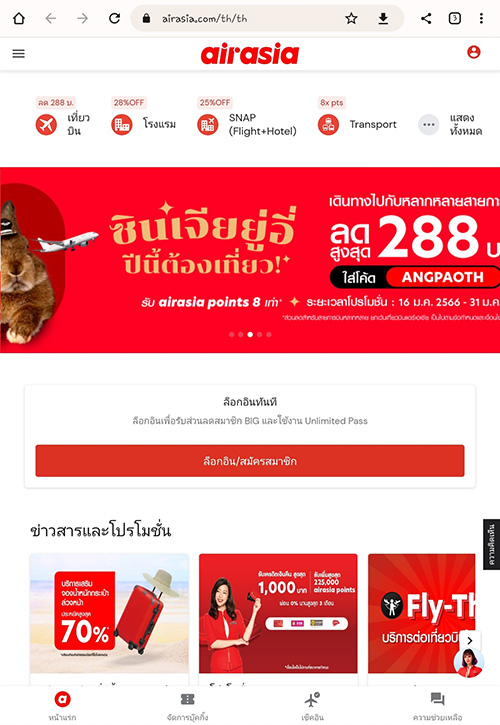 เที่ยวเวียดนาม