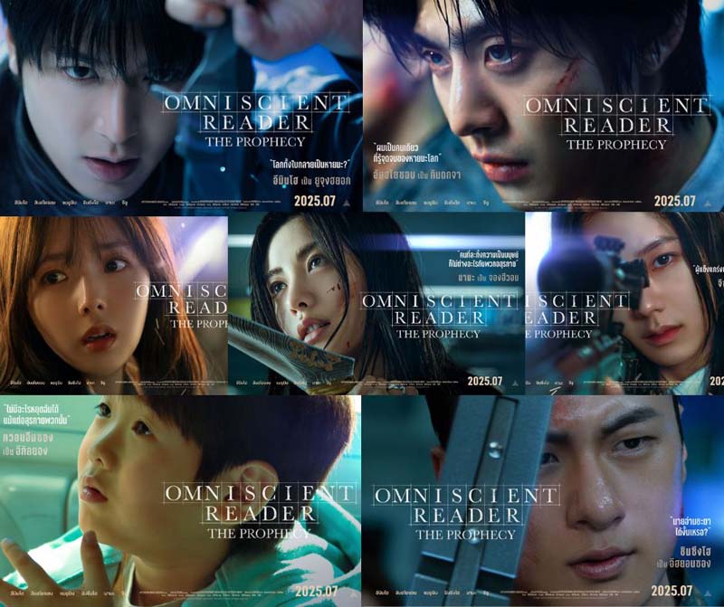 รวมโปสเตอร์คาแรกเตอร์ Omniscient Reader: The Prophecy