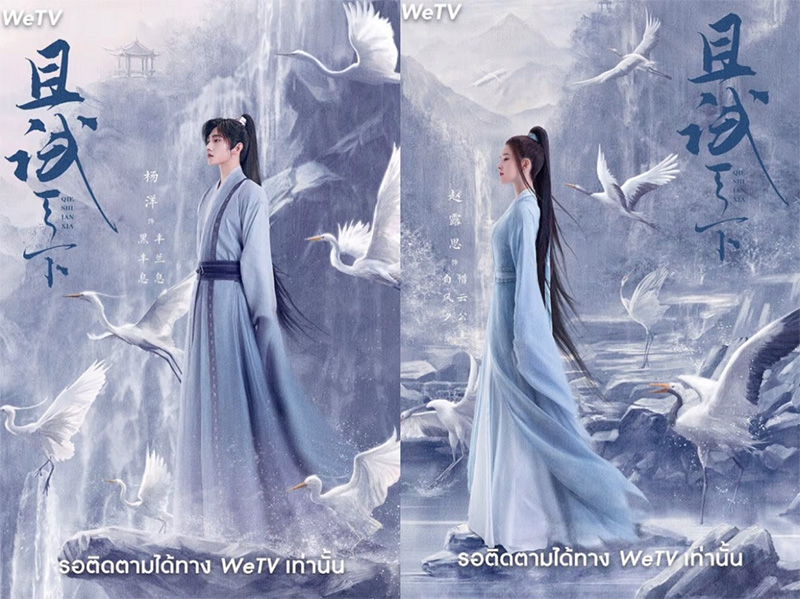ซีรีส์จีน