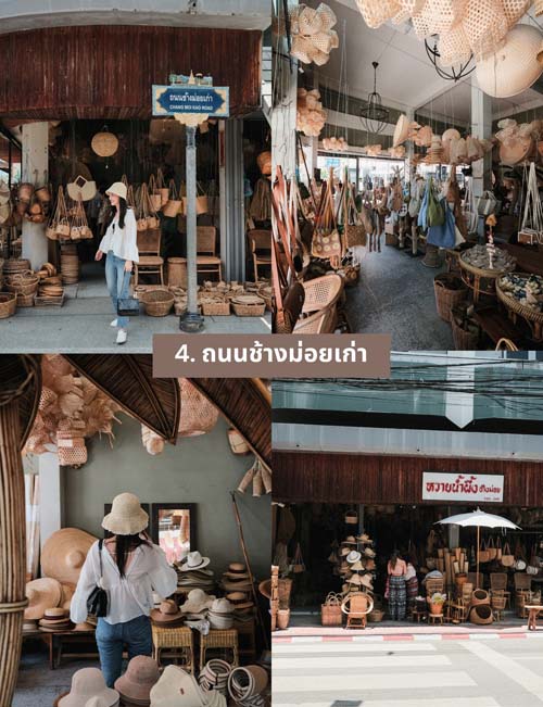 เที่ยวเชียงใหม่