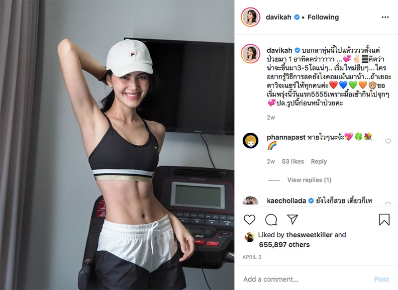 ใหม่ ดาวิกา