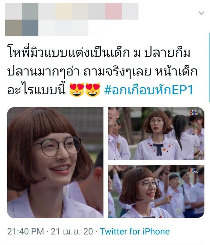 มิว นิษฐา