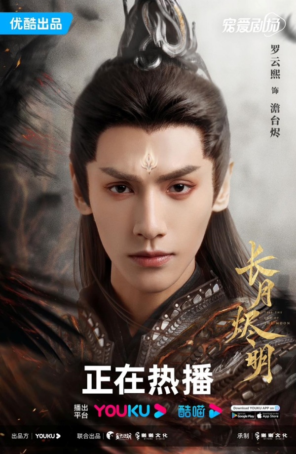 หลัวอวิ๋นซี luo yunxi