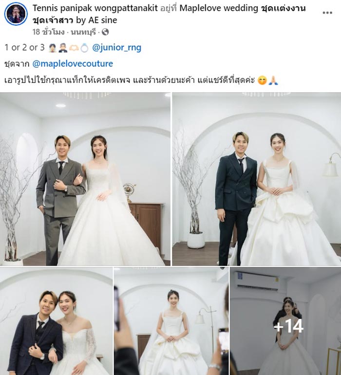 เทนนิส จูเนียร์ ชุดแต่งงาน