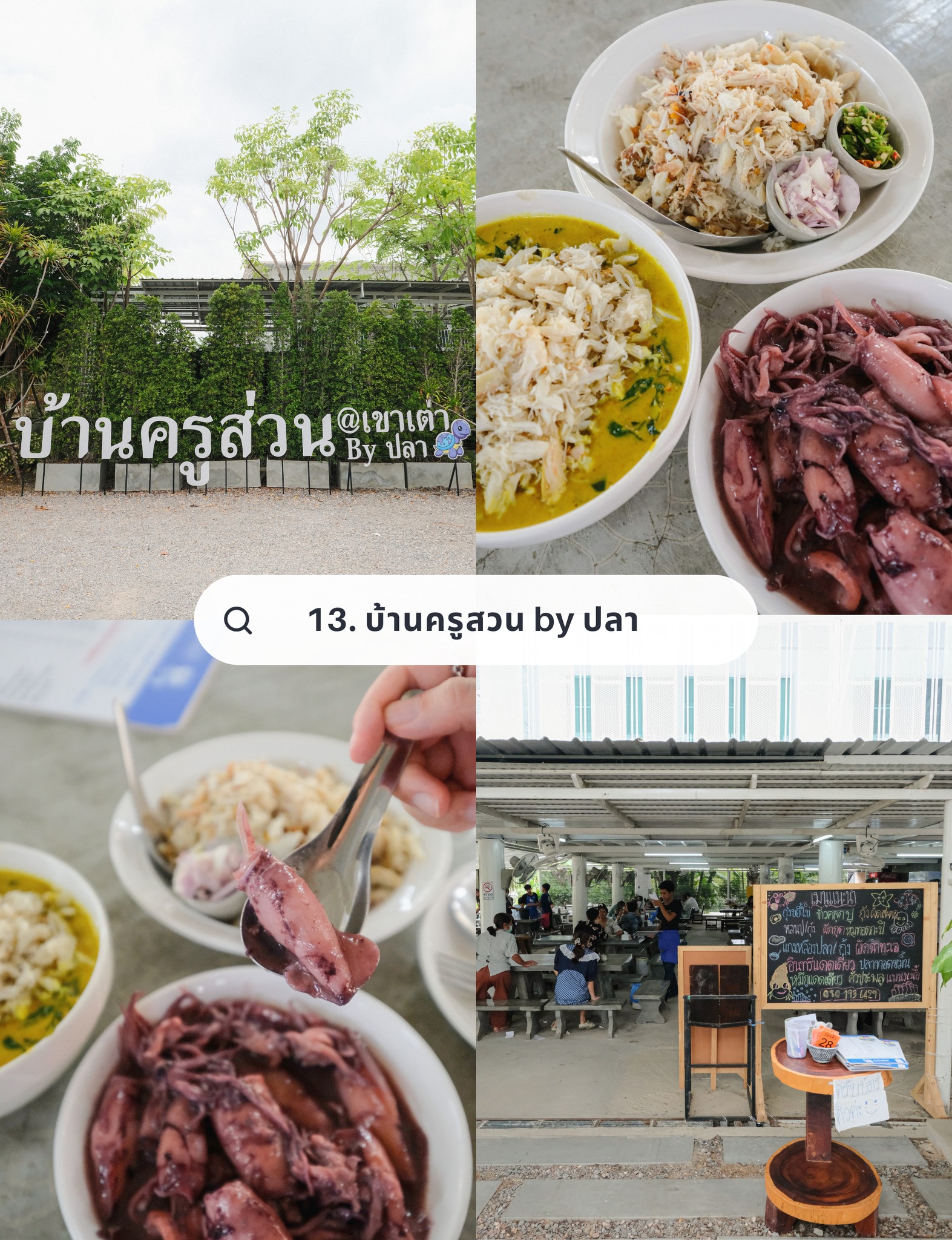 ที่เที่ยวหัวหิน