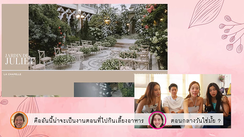 ภาพจาก GoyNattyDream Channel